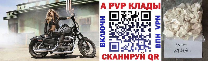 APVP Соль  Алексин 