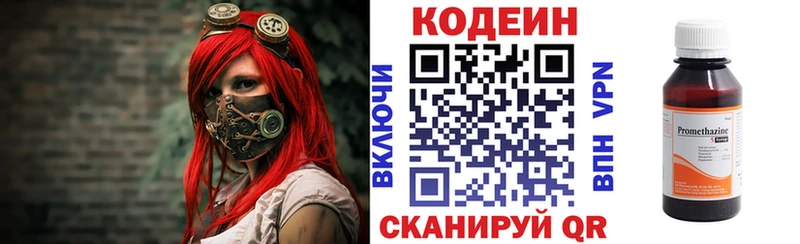 Codein Purple Drank  наркотики  Алексин 
